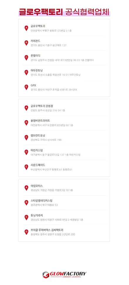 제네시스 G80 엠비언트 드레스업은 무빙모션이 진리 후회없는 선택 / 부천, 광명, 인천, 서울 강서