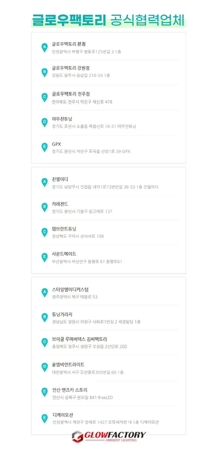 무빙모션 엠비언트 전용앱 컨트롤까지 가능한 글로우모션 아반떼CN7 시공 / 부천, 광명, 인천, 서울 강서