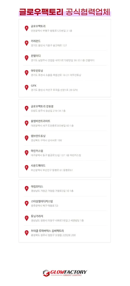 인천 엠비언트 스포티지NQ5 무빙모션 엠비언트 시공은 글로우팩토리가 정답 / 부천, 광명, 인천, 서울 강서