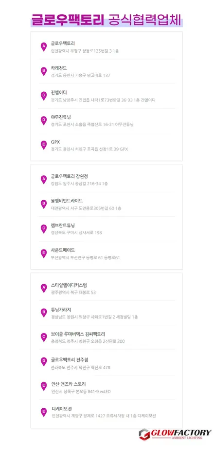 트레일블레이저 엠비언트 무드등 내부 허전함 걱정 없애버리기 / 부천, 광명, 인천, 서울 강서