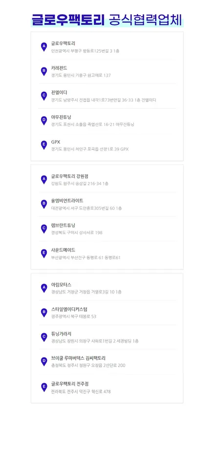 전주 엠비언트도 이젠 글로우팩토리에서 만나세요 (ft. 스포티지 NQ5 글로우모션) / 부천, 광명, 인천, 서울 강서