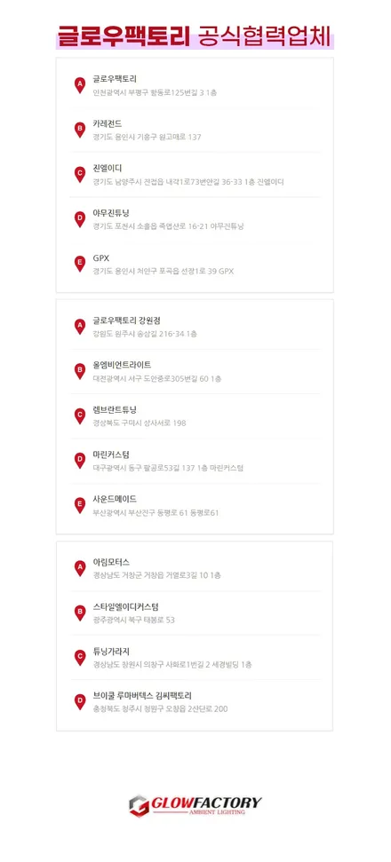 아이오닉5 엠비언트 수제몰딩과 무빙 모션이 만드는 완벽변신 / 부천, 광명, 인천, 서울 강서