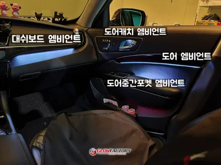K9 엠비언트 진짜 비노출 무드등인지 확인하고 튜닝하세요 / 부천, 광명, 인천, 서울 강서