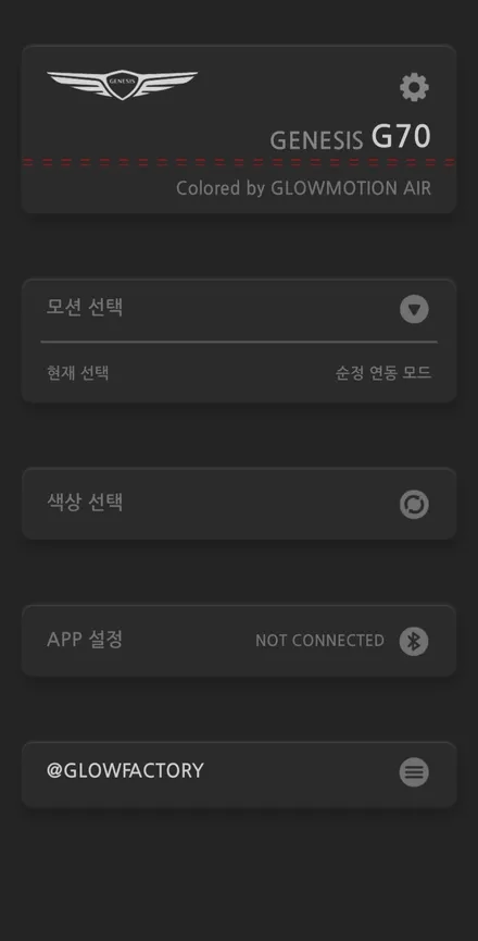 제네시스 G80 순정 연동형 엠비언트 튜닝 후기 / 부천시 도당동