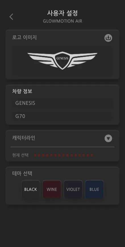 제네시스 G80 순정 연동형 엠비언트 튜닝 후기 / 부천시 도당동