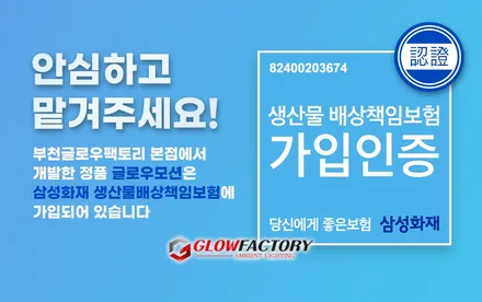 그랑 콜레오스 엠비언트의 품격 순정연동 무빙 엠비언트 글로우모션이 만듭니다 / 부천시 도당동