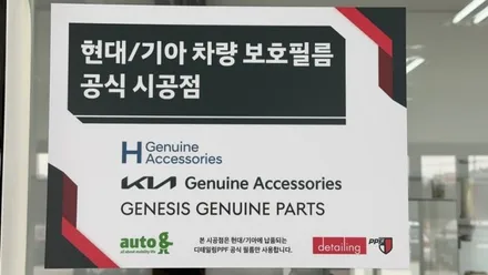 [청주 PPF] 제네시스 G80 무광 PPF + 순정 PPF 옵션 / 청주 흥덕구