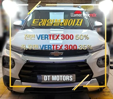 트레일블레이저 썬팅-루마버텍스중랑묵동점, 디티모터스/중랑구썬팅/썬팅잘하는곳/썬팅추천/DT MOTORS/버텍스 / 서울 중랑구 묵동