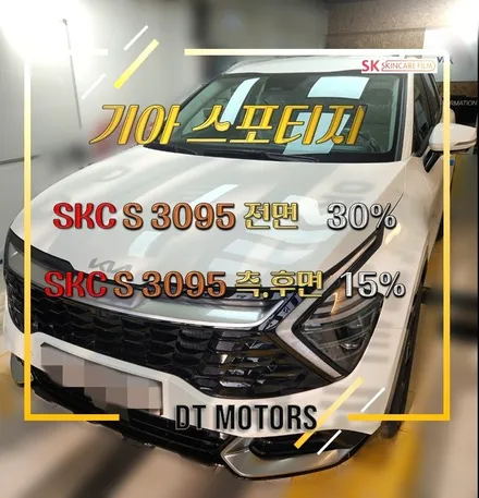 기아 스포티지 썬팅-SKC S3095썬팅, 디티모터스/중랑구썬팅/썬팅잘하는곳/썬팅추천/DT MOTORS / 서울 중랑구 묵동