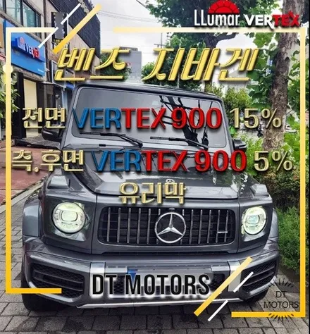 벤츠 지바겐G63 AMG 썬팅-루마버텍스중랑묵동점, 디티모터스/중랑구썬팅/썬팅잘하는곳/썬팅추천/DT MOTORS/버텍스900/유리막 / 서울 중랑구 묵동