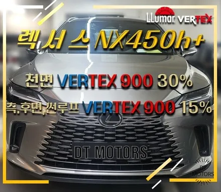 렉서스 NX450h+썬팅-루마버텍스중랑묵동점, 디티모터스/중랑구썬팅/썬팅잘하는곳/썬팅추천/DT MOTORS/버텍스900 / 서울 중랑구 묵동