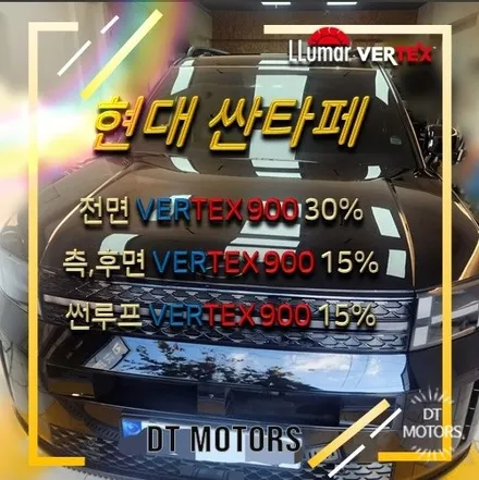 현대 싼타페 썬팅-루마버텍스중랑묵동점, 디티모터스/신차패키지/중랑구썬팅/썬팅잘하는곳/썬팅추천/DT MOTORS/버텍스900/ppf/유리막 / 서울 중랑구 묵동