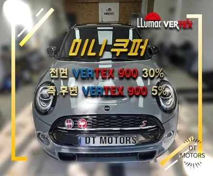 중랑구썬팅/BMW/미니쿠퍼/루마버텍스중랑묵동점, 디티모터스/버텍스900/노원구썬팅/썬팅잘하는곳/썬팅추천/DT MOTORS/버텍스900/묵동썬팅 / 서울 중랑구 묵동