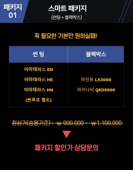 [기아 - 쏘렌토MQ4] 관리는 신차때부터 시작하세요 / 평택 통복동