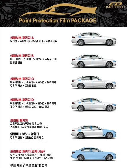 벤츠 s클래스 신차 스톤칩 보호를 위해 프런트PPF 시공 / 평택 통복동