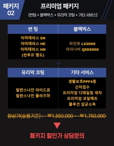 [현대 - CN7 아반떼] 평택신차패키지 / 평택 통복동