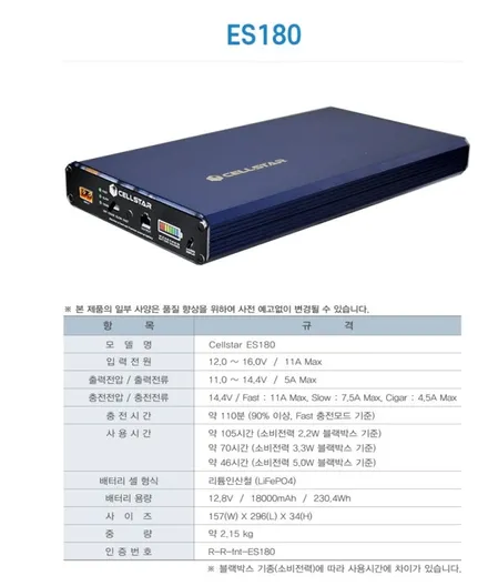 광주 보조배터리 셀스타 ES180 블랙박스 K7 / 광주 광산