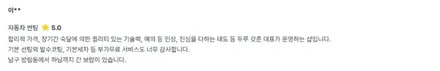광주 썬팅 전문점 1인 대표 책임시공 업체 / 광주 광산