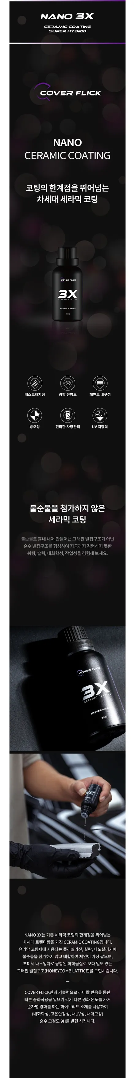 광주 자동차 광택, 세라믹 유리막 코팅: BMW X5 시공 후기 / 광주 광산