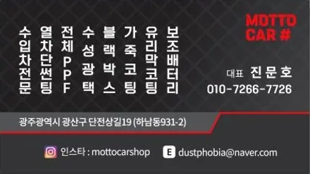 광주 포르쉐 PPF 보닛 718 BOXSTER / 광주 광산