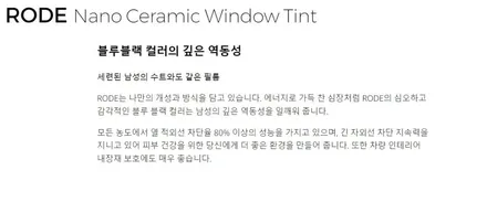 광주 수완지구 썬팅 재시공 글라스틴트 로데. TSER, 60.(15% 기준) / 광주 광산