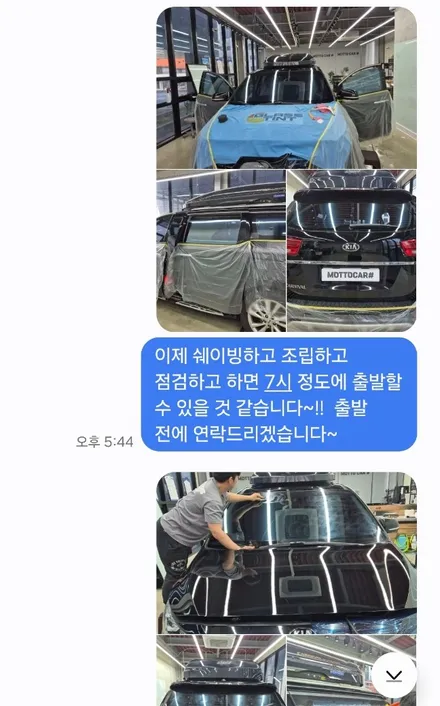 광주 썬팅 잘하는 곳 모토카샵! 올 뉴 카니발에 글라스틴트 레이니 블루를 입히면?! / 광주 광산