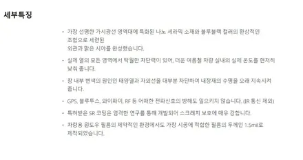 광주썬팅 재시공 결벽증 대표가 직접 작업하는 방식 / 광주 광산