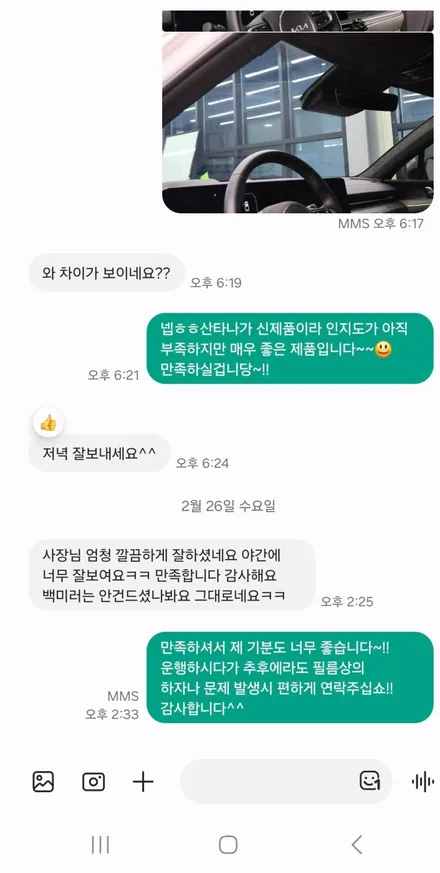 광주썬팅 / K5 DL3 글라스틴트 산타나 VLT32% / 광주 광산