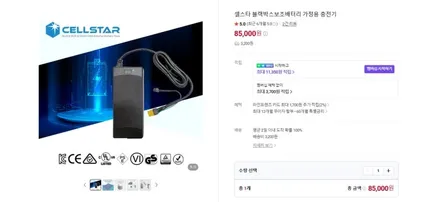 렉서스 NX450 광주 블랙박스 보조배터리 4채널 장착 / 광주 광산