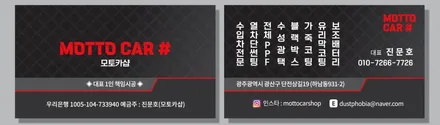 광주 운남동 썬팅 스타렉스 캠핑카 선팅 후기 / 광주 광산