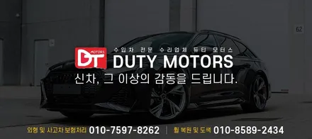 [듀티모터스] 마세라티 르반떼 휠복원가격은 얼마일까?? / 서울 서초