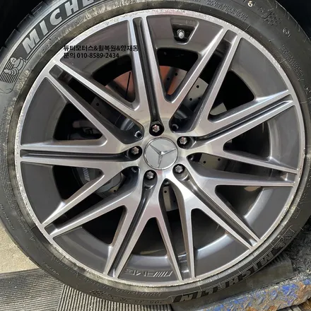 벤츠 AMG GT43 20인치 휠수리 복원 다이아컷팅휠 [양재동휠] / 서울 서초