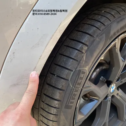 BMW X6 사고보험처리 휀다몰딩 및 휠복원 [잠실외형복원] / 서울 서초