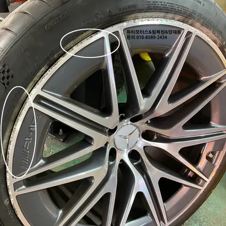 벤츠 AMG GT43 20인치 휠수리 복원 다이아컷팅휠 [양재동휠] / 서울 서초