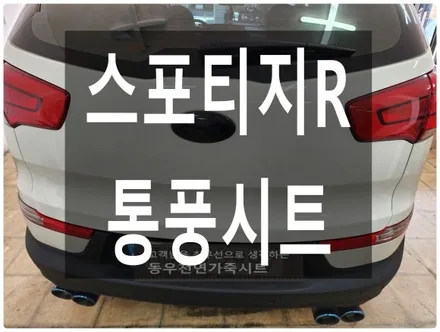 울산 스포티지R 시원한 통풍시트로 다가오는 여름 나기 ! / 울산 북구 연암동