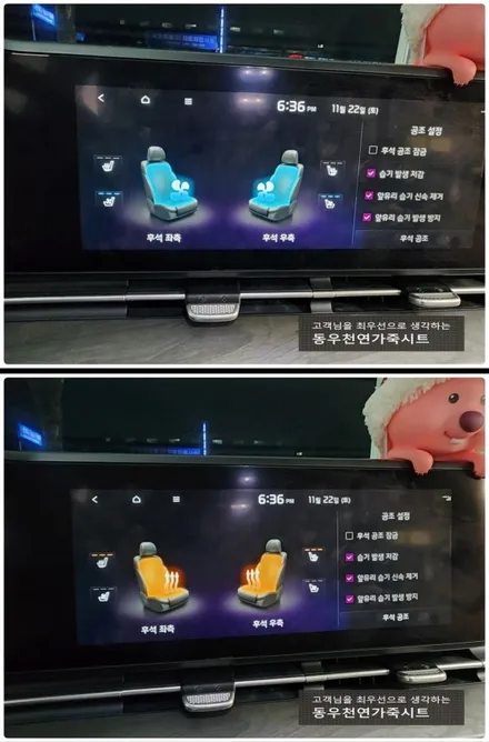카니발 KA4 후석 전동시트 + 통풍시트 시공사례(순정부품 기반 완벽 활성화 작업) / 울산 북구 연암동