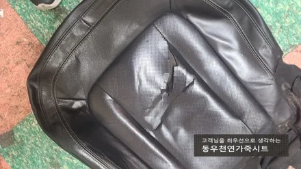 (울산열선시트수리) K5 가죽시트 + 열선시트수리 작업입니다. / 울산 북구 연암동