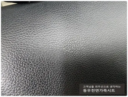 (울산통풍시트) YF소나타 통풍시트 작업으로 시원하게 여름을 나셔요. / 울산 북구 연암동