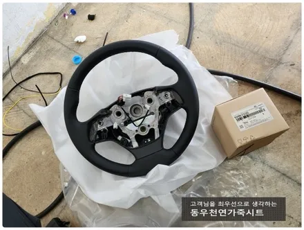 울산 아반떼AD 핸들열선 순정부품으로 작업하였습니다. / 울산 북구 연암동