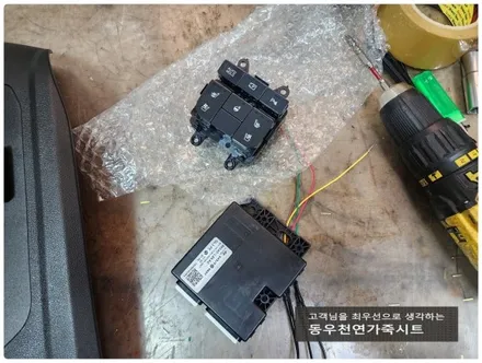 울산 K8 조수석 통풍시트 순정부품으로 작업하였습니다. / 울산 북구 연암동