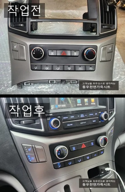 (울산통풍시트) 그랜드스타렉스 통풍시트 순정부품으로 작업하였습니다. / 울산 북구 연암동
