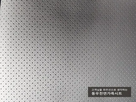 (울산통풍시트) YF소나타 통풍시트 작업입니다. / 울산 북구 연암동