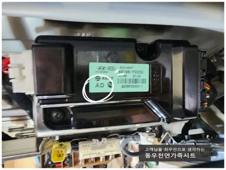 (울산통풍시트) 아반떼AD 통풍시트 순정부품으로 작업하였습니다. / 울산 북구 연암동