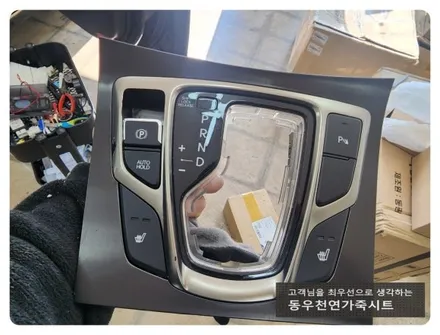 (울산통풍시트) 그랜져HG 통풍시트 작업입니다. / 울산 북구 연암동