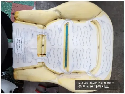 (울산열선시트) 레이 열선시트 수리 작업입니다. / 울산 북구 연암동