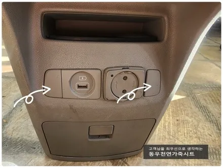 올뉴카니발 후석 순정열선시트로 자녀분들도 따뜻하게 ~ / 울산 북구 연암동