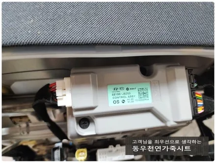 울산 코나 통풍시트 작업으로 무더운 여름 대비하셔요. / 울산 북구 연암동