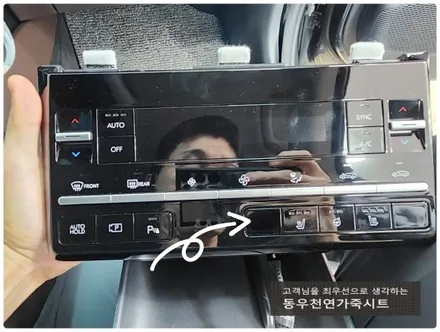 울산 그랜져GN7 순정 통풍시트 작업입니다. / 울산 북구 연암동
