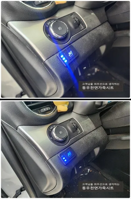 울산 올란도 통풍시트 현대 순정부품으로 작업하였습니다. / 울산 북구 연암동