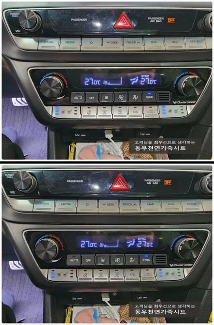 뉴라이즈 순정 통풍시트 시공사례– 100% 순정부품 기반, 전국 동일 퀄리티 시공 – / 울산 북구 연암동